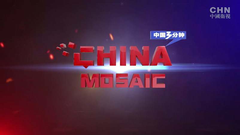 “一带一路” 世界之路