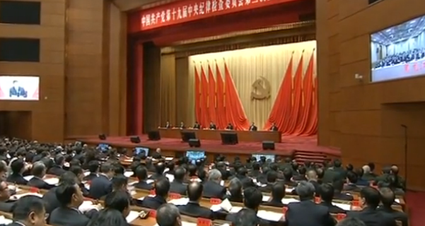 （受权发布）中国共产党第十九届中央纪律检查委员会第三次全体会议公报